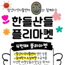 한들4로 이미지