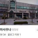그린피아목욕탕 이미지
