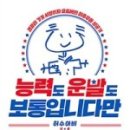 운빨시대