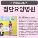 첨단요양병원 이미지