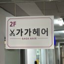 부일빌딩 | ✂️ [미용실 헤드스파 추천] 헤드스파 기기 고민이라면? 케이스파 설치 리얼 후기
