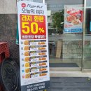 피자헛 수원정자SK점 이미지