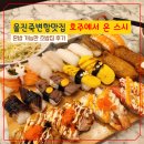 신광식당 | 울진죽변항맛집추천 호주에서 온 스시 혼밥 가능한 초밥집 후기