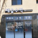 감일백제중학교 이미지