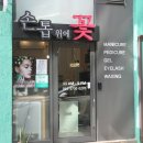 손톱위에꽃