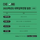 리스펙체대입시성서교육원