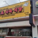 마포식육식당