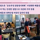 협동조합다온공간븟 네이버블로그