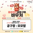 모모맘공구 이미지