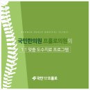 정평정형외과의원 네이버블로그