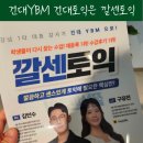 크루쉽스터디센터학원 | 건대토익 제대로 준비하려면 건대 토익학원 YBM어학원 건대센터 깔센토익 기본반 수강 후기