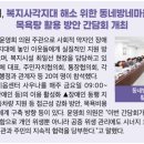 동네방네 사우나 이미지