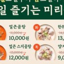 미리옥 가산 직영점