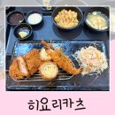 히요리카츠