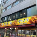 &lt;인덕원&gt;양많은 인덕원 치킨맛집이자 웨이팅맛집 유성통닭