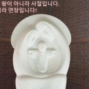 양승국 스테파노, SDB(사도들은 왕이 아니라 사절입니다. 손이 아니라 연장입니다!) 이미지