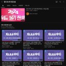 (본관) 라인댄스 스탭기초 / 강좌번호:12 | 능력 1급 &amp; 워드 프로세서] 동시에 준비하기! (컴활합격후기, 워드합격후기, 필기, 실기 공부방법/ 꿀팁)