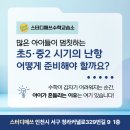 청람수학교습소