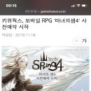 키위웍스, 모바일 RPG ‘마녀의샘4’ 사전예약 시작 이미지