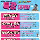에이던스영어학원