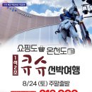 부산쇼핑관광센터 이미지