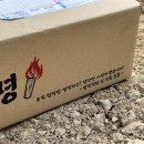 우림마트 | 우림장작 장작혁명 : 불 잘 붙고, 연기 안 나고, 오래 타는 완벽한 장작. 완전건조 캠핑 장작 사용 후기