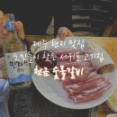 서귀포시청2청사 앞 | 제주 현지 맛집 도민들이 즐겨 찾는 서귀포 고기집 천금 숯불갈비