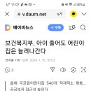 복지부는 들으시오~~ 이미지