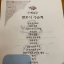 미팅 | [결혼식 사회자] 웨딩 전문 사회자 ‘염승한 사회자’ 미팅 후기 | 선택 이유 | 금액
