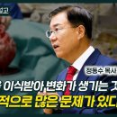 구원은 새 심장을 이식받아 변화가 생기는 것: 구원파는 성경적으로 많은 문제가 있다 | 정동수 목사 이미지