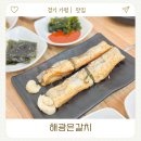 해광 | 아이랑 가기좋은 가평 한식맛집 해광은갈치 후기