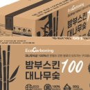에코카보닝