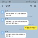 헐 카톡 피씽 당했어요ㅠ 이미지