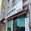 우성돈까스 덕천점 이미지