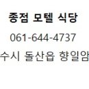 종점모텔 이미지