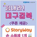 코레일유통(경북) 이미지