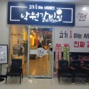 낙원갈비집내포