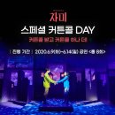 커튼콜