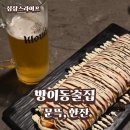 문뜩, 한 잔