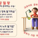 광양마동중학교 이미지