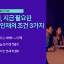 인재마케팅연구소