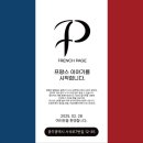 프렌치 페이지 | 광주 카페 프렌치 페이지(French Page) 내돈내산 카페후기