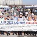 서구 자원봉사센터(4) 이미지