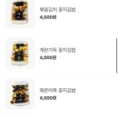 꽁지김밥 이미지