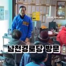 남천경로당 네이버블로그