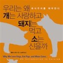 소먹고돼지먹고 이미지