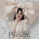 디지털 싱글앨범 Present 🎁 발매 이미지