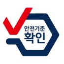 (주)한국화학안전기술원 이미지