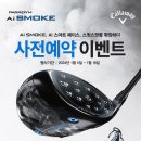 캘러웨이원주점