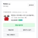 루이앤레이(주) | 루이비통 스피디 반둘리에 20 /백앤센스 이너백, 로맨티코 페르 테 스트랩 내돈내산 후기